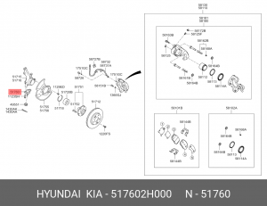 Опора шаровая подвески 517602H000 HYUNDAI KIA