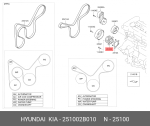 Насос - помпа системы охлаждения ДВС 25100-2B010 HYUNDAI KIA