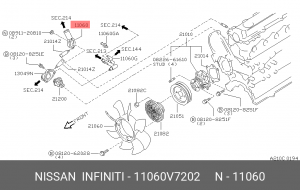 Патрубок системы охлаждения ДВС 11060-V7202 NISSAN