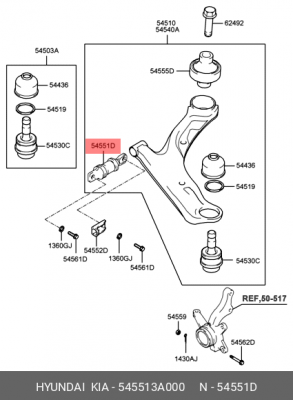 Сайлентблок 545513A000 HYUNDAI KIA