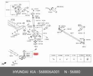 Наконечник рулевой тяги 568806A001 HYUNDAI KIA