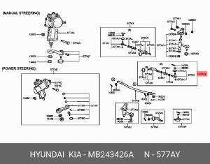 Тяга рулевая MB243426A HYUNDAI KIA