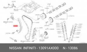 Планка натяжения цепи ГРМ 13091-AX000 NISSAN