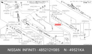 Тяга рулевая 48521-2Y085 NISSAN
