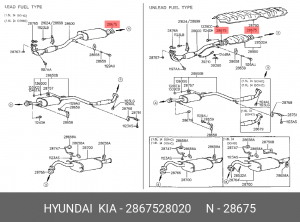 Прокладка системы выпуска ОГ 2867528020 HYUNDAI KIA