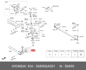 Наконечник рулевой тяги 568906A001 HYUNDAI KIA