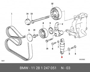 Амортизатор натяжителя ремня приводного 11 28 1 247 051 BMW
