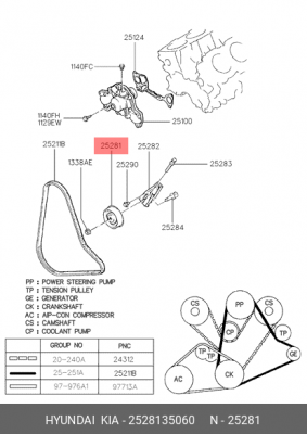 Ролик ремня приводного 2528135060 HYUNDAI KIA