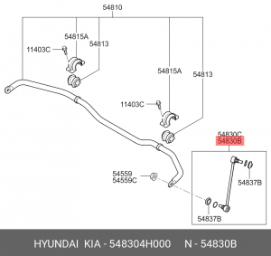 Стойка стабилизатора 54830-4H000 HYUNDAI KIA
