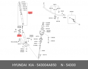 Амортизатор подвески 543004A850 HYUNDAI KIA
