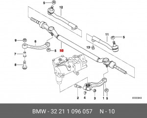 Тяга рулевая 32 21 1 096 057 BMW