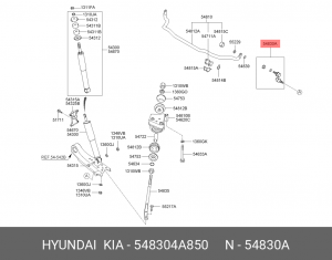 Стойка стабилизатора 548304A850 HYUNDAI KIA
