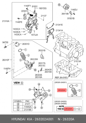 Фильтр масляный двигателя 263202A001 HYUNDAI KIA