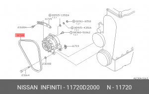 Ремень приводной 11720D2000 NISSAN