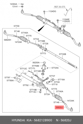 Наконечник рулевой тяги 568212B900 HYUNDAI KIA