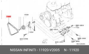Ремень приводной 11920V2005 NISSAN