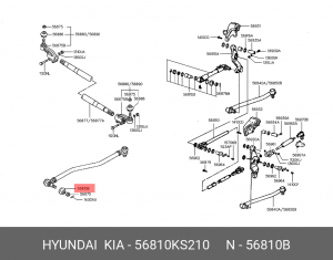 Тяга рулевая 56810KS210 HYUNDAI KIA