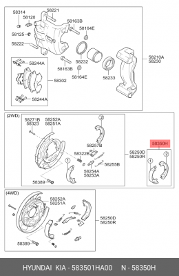 Колодки тормозные барабанные 583501HA00 HYUNDAI KIA