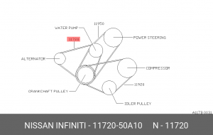 Ремень приводной 11720-50A10 NISSAN