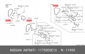 Ремень приводной 11750-05E10 NISSAN