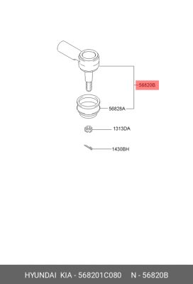 Наконечник рулевой тяги 568201C080 HYUNDAI KIA
