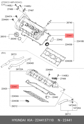 Прокладка крышки ГБЦ 2244137110 HYUNDAI KIA