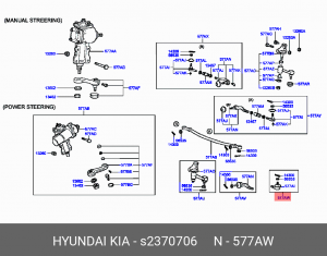 Деталь S2370706 HYUNDAI KIA