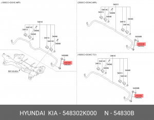Стойка стабилизатора 548302K000 HYUNDAI KIA