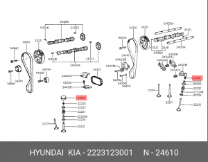 Гидрокомпенсатор 2223123001 HYUNDAI KIA