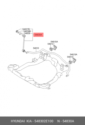 Стойка стабилизатора 548302E100 HYUNDAI KIA