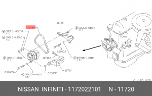 Ремень приводной 1172022101 NISSAN