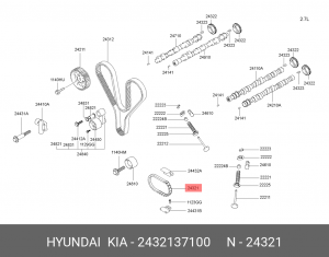 Цепь ГРМ - газораспределительного механизма 2432137100 HYUNDAI KIA