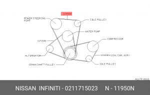 Ремень приводной 02117-15023 NISSAN