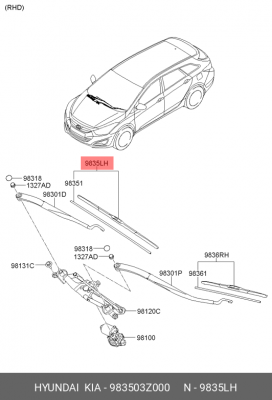 Щетка стеклоочистителя 983503Z000 HYUNDAI KIA