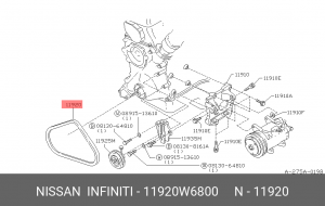 Ремень приводной 11920W6800 NISSAN