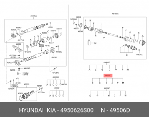 Пыльник ШРУСа 4950626S00 HYUNDAI KIA