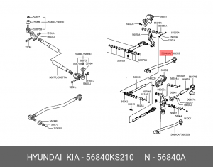 Деталь 56840KS210 HYUNDAI KIA